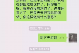 龙安遇到恶意拖欠？专业追讨公司帮您解决烦恼